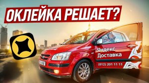 СКРЫТЫЙ КЕФ? ОТКУДА БАБКИ? МИНИ ЗАРУБА | ТАРИФ ЭКСПРЕСС ЯНДЕКС ПРО