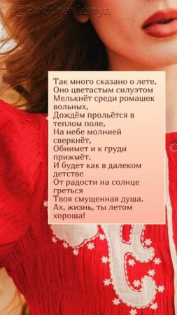 Летняя открытка для вас!