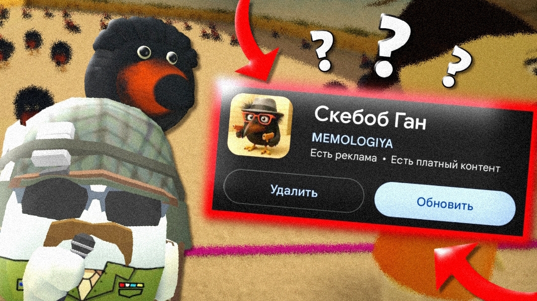 😎ВЫШЛА НОВАЯ ОБНОВА В СКЕБОБ ГАН | ОБНОВЛЕНИЕ SKEBOB GUN | ОБЗОР ОБНОВЛЕНИЯ | #чикенган #чг #скебоб