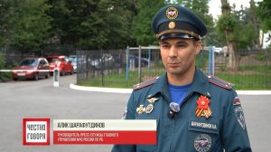 Каникулы безопасного режима