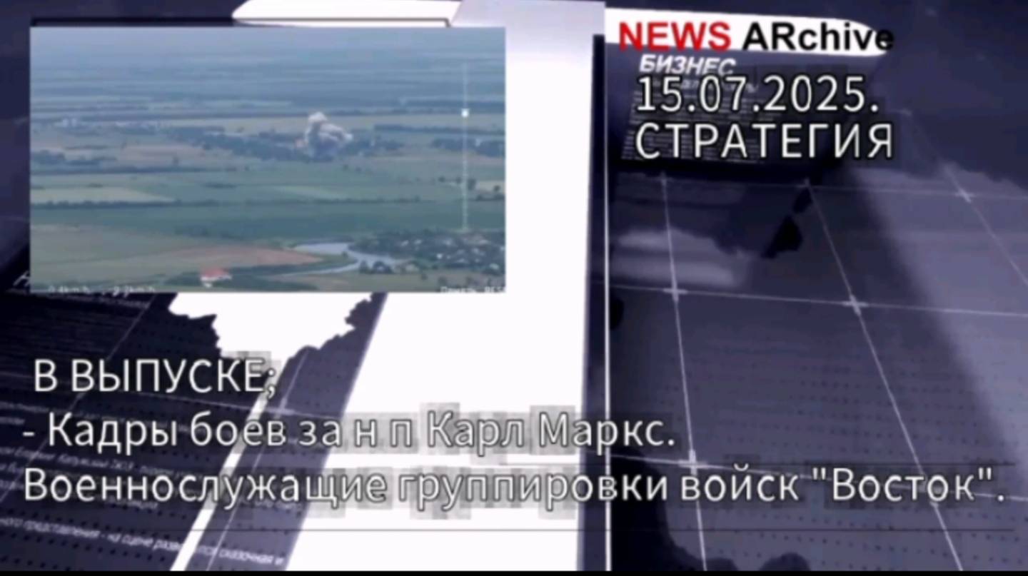 Кадры боев за н п Карл Маркс.
