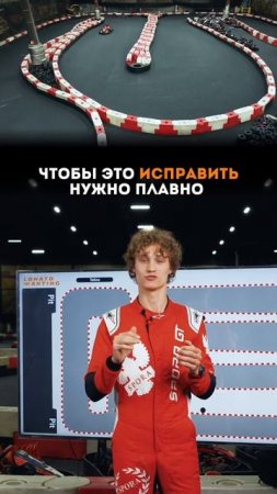 Что такое UNDERSTEER?