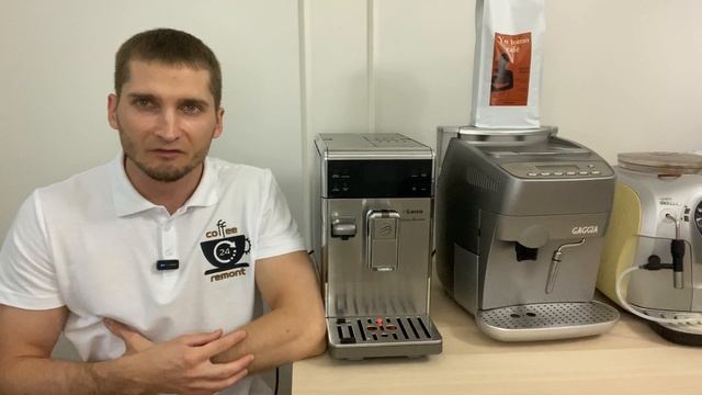 Ремонт saeco