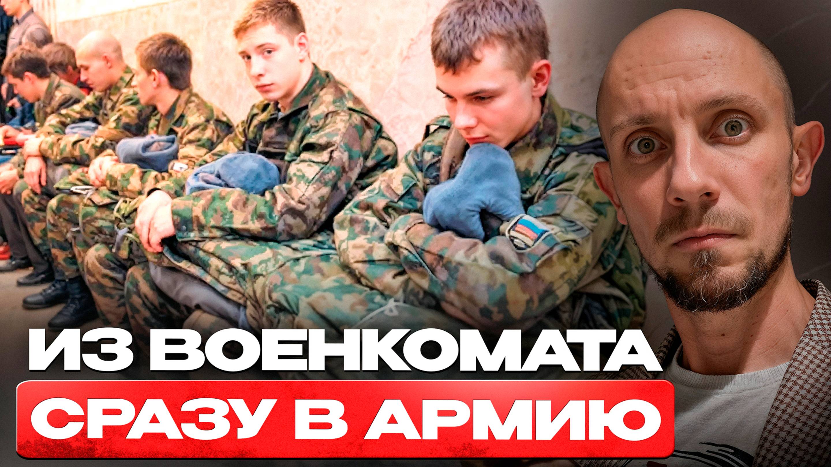 Как работает призыв в армию одним днём и как к нему подготовиться?