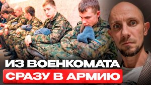 Как работает призыв в армию одним днём и как к нему подготовиться?