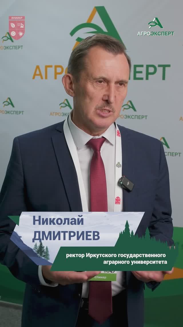 Николай Дмитриев о важности обмена научным опытом