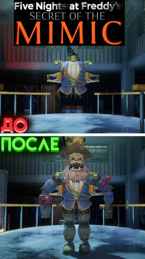 КАК БЫСТРО СОБРАТЬ КОСТЮМ ВО ФНАФ 10 СЕКРЕТ МИМИКА (Fnaf Secret Of The Mimic) шортс shorts