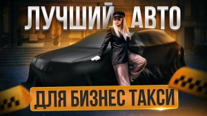 HONGQI H5 ❗️ ЛУЧШАЯ МАШИНА ДЛЯ БИЗНЕС ТАКСИ из Китая 😱