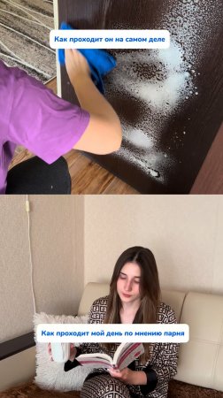 Как проходит мой день 💙