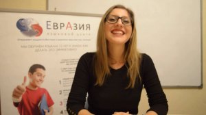 Преподаватель итальянского языка - Мария Виттория. Языковая школа Евразия