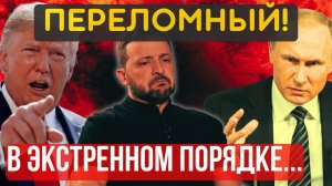 ДОВЫЁЖИВАЛИСЬ! ПРИНУЖДЕНИЕ к МИРУ БУДЕТ ЖЕСТКИМ...