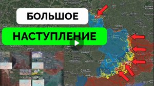 Россия продолжает успешное наступление.Очередной успех!
