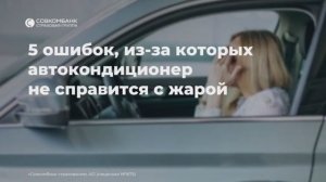 Из-за чего автокондиционер может не справится с жарой?