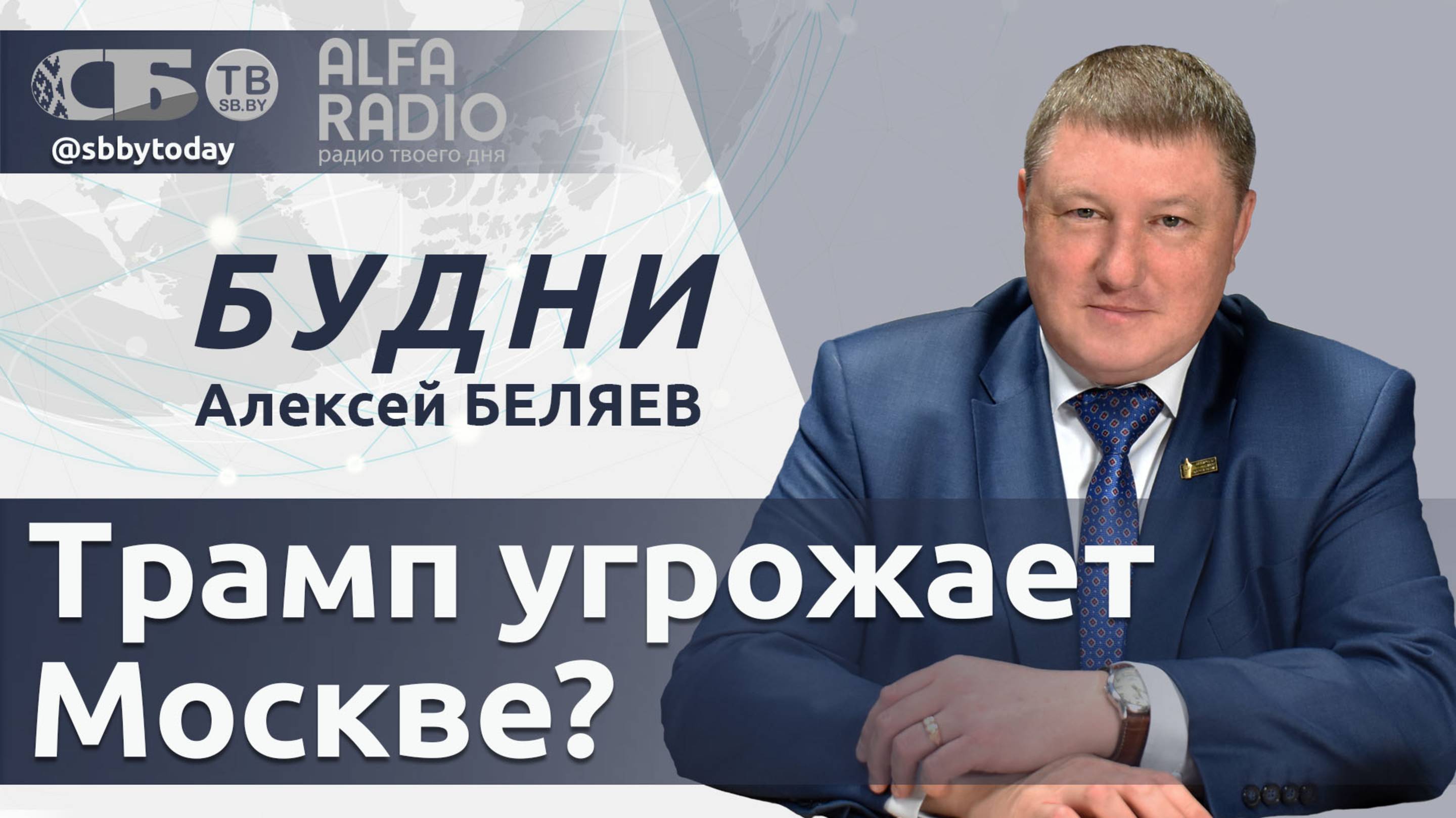 🔴 Трамп дал России 50 дней! США продолжат поставки вооружений киевскому режиму, но есть нюанс