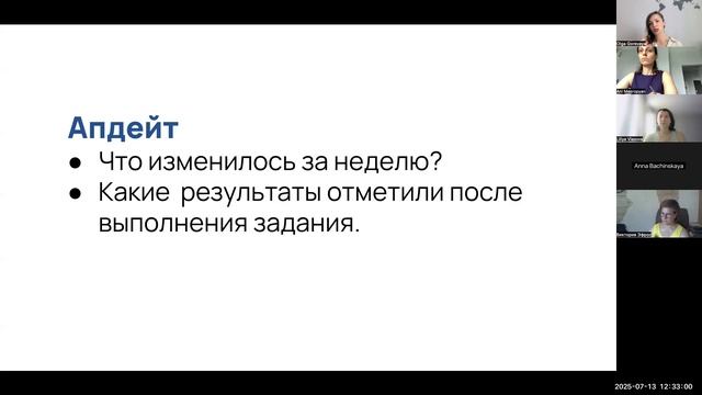 Курс Мастерство коммуникации Встреча 4. Часть 1