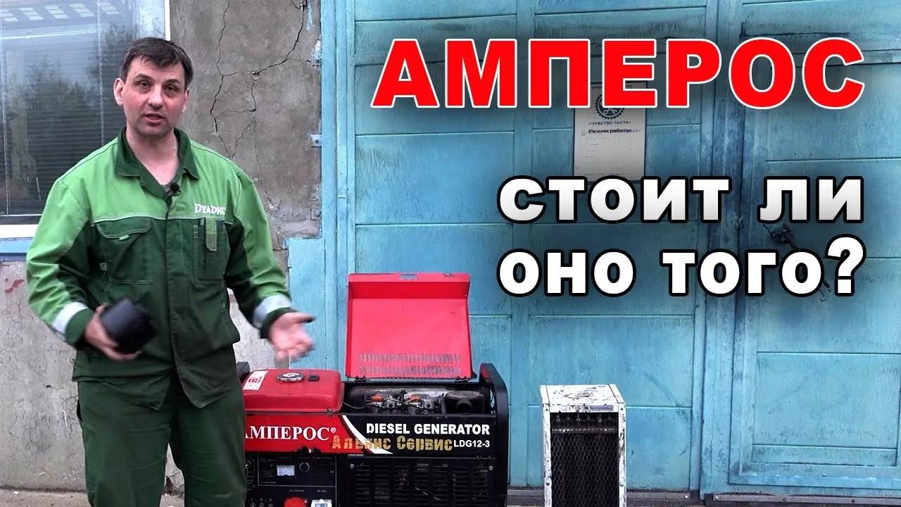 Амперос: бюджетный дизель или головная боль? смотреть онлайн