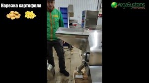 Машина для нарезки овощей кубиком, бруском Vega Dicer Н1500 I Нарезка картофеля