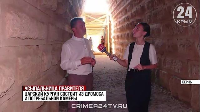 Туристы посетили Царский курган в Керчи впервые за четыре года