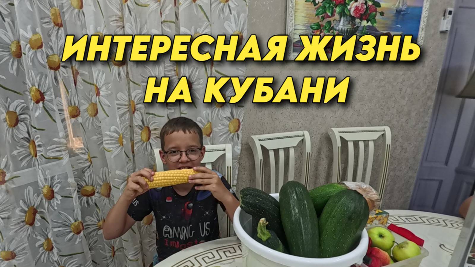 939 Жизнь семьи после переезда на юг России/Белореченск Краснодарского края/Внучка поехала в Крым