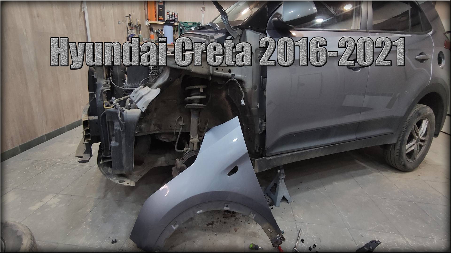 Как снять переднее крыло Hyundai Creta 2016-2021 год смотреть онлайн