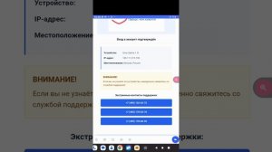 звонок на лжегосуслуги