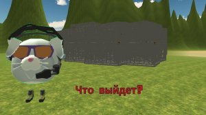 Что из этого всего выйдет??