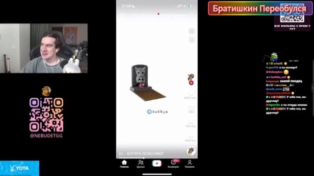 БРАТИШКИН СМОТРИТ: МЕМЫ, ВЕБМЫ ТИКТОКА смотреть онлайн