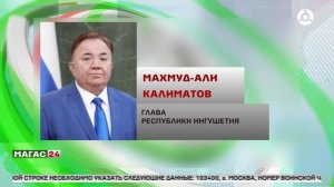 В этом году в Ингушетии будет запущено строительство водозабора на реке Асса
