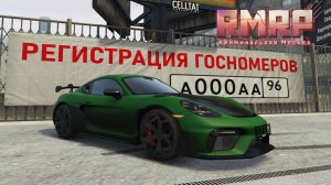 🚗 PORSCHE 718 CAYMAN GT4 на RMRP — Обзор, Тест и Стоит ли Покупать? | GTA 5 RP