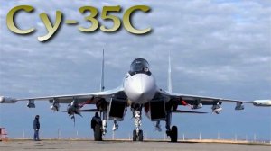 Су-35С. 1-место в рейтинге самого опасного российского оружия при гипотетическом конфликте с США