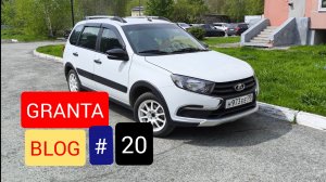 Лучше новая Лада Гранта Фл чем Новый Москвич 3