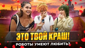 Кто твой краш?🤗