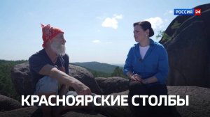 Анонс | Матушка Земля: почему туристы хотят путешествовать по России?