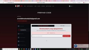 екзит лаг код не работает