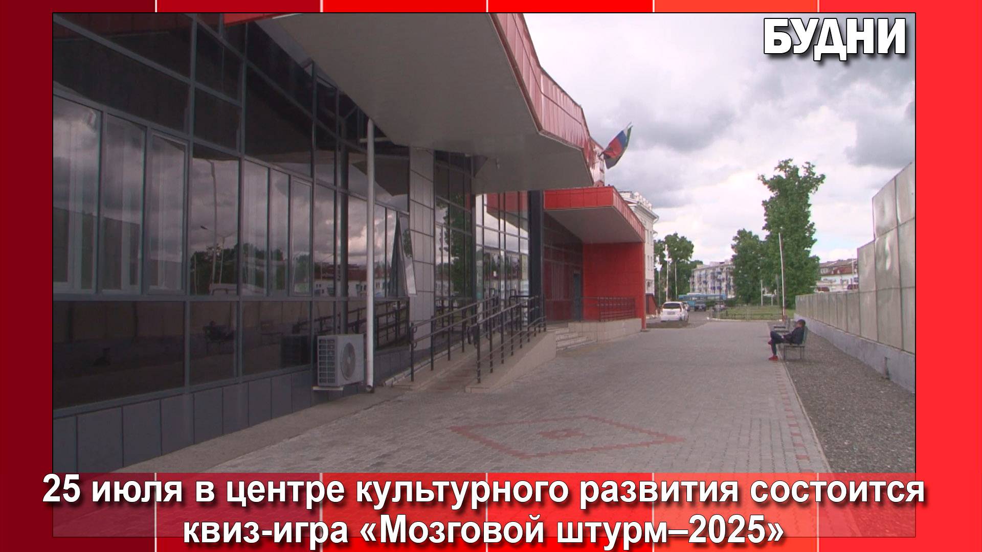 День торговли в Белогорске отметят интеллектуально