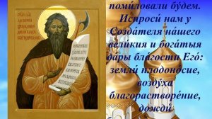 Молитва святому Лаврентию Калужскому