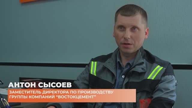 Современные технологии производства внедряет Теплоозёрскцемент