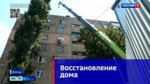 В Куйбышевском районе Донецка приступили к восстановлению многоэтажного дома