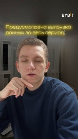 Не выгружая историю торговли ты теряешь деньги даже не догадываясь  #bybit #reels #крипта