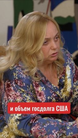 💰 Кто управляет деньгами #США. #власть #МаринаКим.