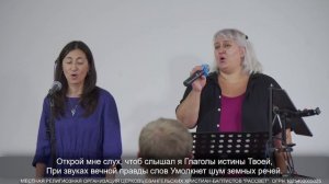 Открой мои глаза