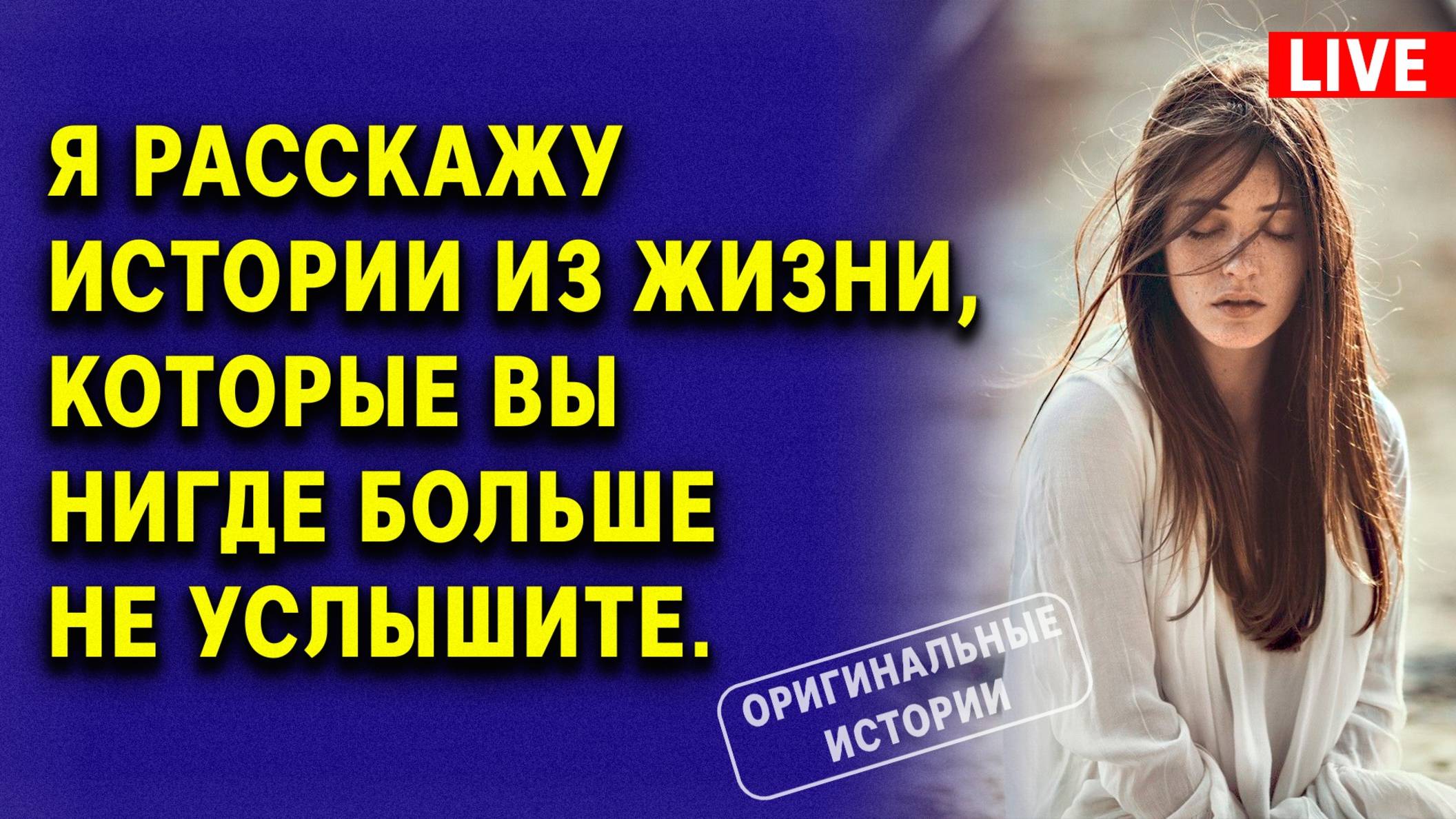 ИСТОРИИ ИЗ ЖИЗНИ | Слушать АУДИОРАССКАЗЫ (СБОРНИК Часть 13)