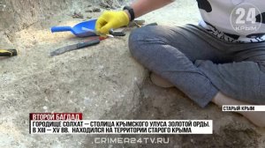 В Старом Крыму проводят археологические раскопки