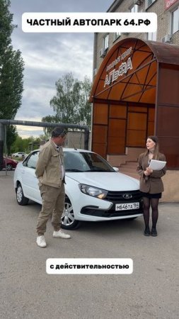 Выдача авто