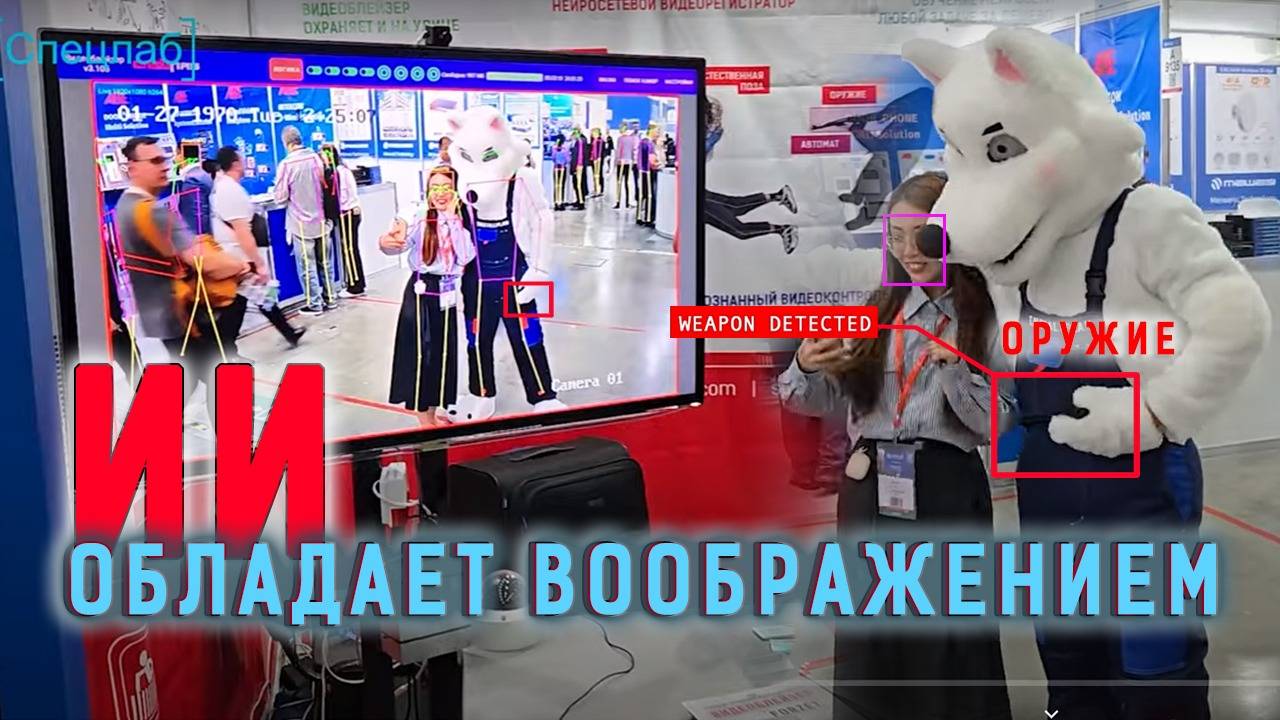 ИИ обладает воображением. Интеллект на уровне человека, а внимательность на уровне бога