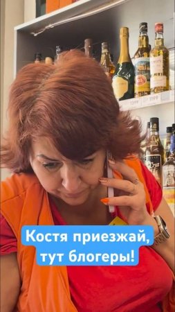 ВЫЗВАЛА МУЖА НА РАЗБОРКИ С НЕДОВОЛЬНЫМ ПОКУПАТЕЛЕМ