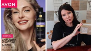 Эйвон июль 2025. Новая акция от Эйвон. Классная или мимо!? Обсудим.
