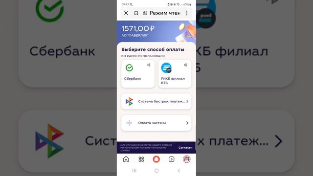 оплата заказа