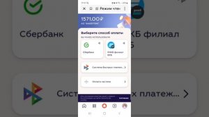 оплата заказа