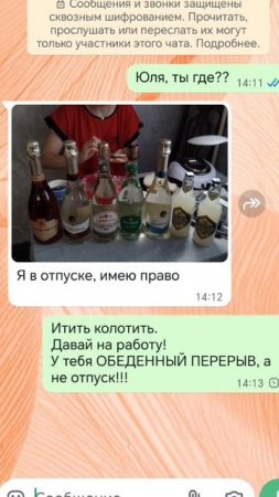 Обеденный отпуск
